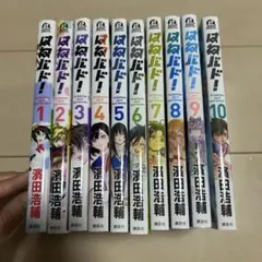 2025年最新】はねバド！ 全巻の人気アイテム - メルカリ