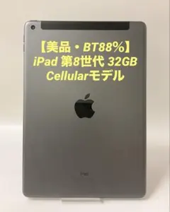 2026年最新】ipad第8世代セルラーの人気アイテム - メルカリ