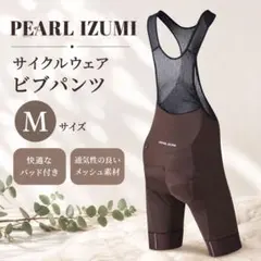 PEARL IZUMI✨サイクルウエア ヒブ パンツ M ブラウン レディースのサムネイル