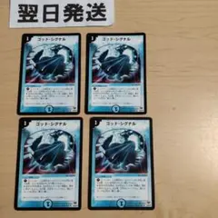 ⒂ゴッドシグナル ゴッド・シグナル 旧枠