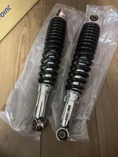 リアサス　2本セット 330mm スーパーカブ リトルカブのサムネイル