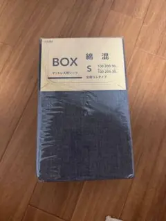 ボックスシーツ S 綿混 ネイビー