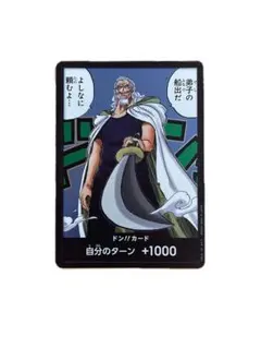 2025年最新】レイリー ドンカードの人気アイテム - メルカリ