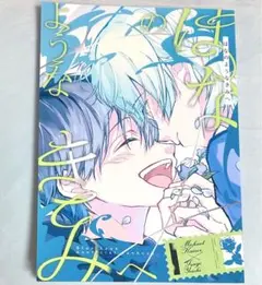 カイ潔 kiis 同人誌のサムネイル