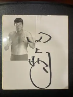 2025年最新】田上明の人気アイテム - メルカリ