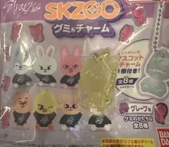 StrayKids スキズ SKZOO グミ&チャーム ポガリ