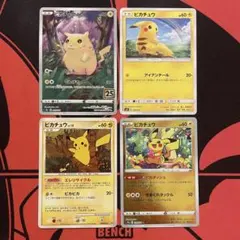 【ポケモンカード】ピカチュウ4枚セット②