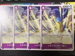 トラファルガーロー　交流会　プロモ　4枚