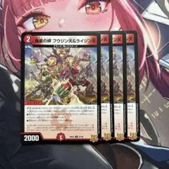 デュエルマスターズ 鬼星の絆 フウジン天&ライジン天 4枚セット 即日発送