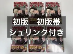 週刊少年ジャンプ 2026年9号 アンダードクター 新連載 レカフィグ しら