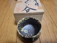 2026年最新】益子 茶碗の人気アイテム - メルカリ