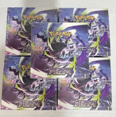 ポケモンカード アビスアイ 5BOXセット ペリペリ付き バラパックと 