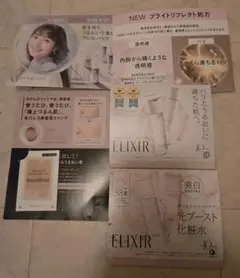 ELIXIR 光ブースト化粧水 & MAQUILLAGE &dプログラムサンプル