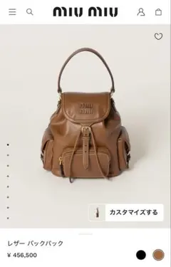 2026年最新】MIU MIU レディース リュック・バックパックの人気