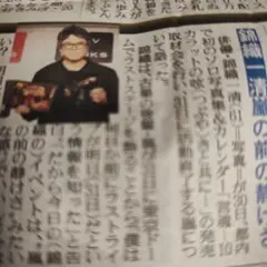 2026年最新】錦織一清カレンダーの人気アイテム - メルカリ