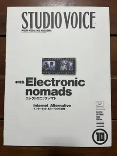 STUDIO VOICE 特集 Electronic Nomads