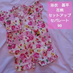 浴衣　ドレス　甚平　女の子　セパレート　夏祭り　衣装　セットアップ　セレモニー