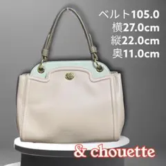 &chouette アンドシュエット 2way ハンドバッグ ショルダーバッグ