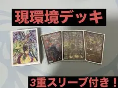 【現環境デッキ】 デアリデモニオ cs優勝構築 3重スリーブ デュエマ 現環境デッキ】デアリデモニオ cs優勝構築 三重スリーブ デュエマ
