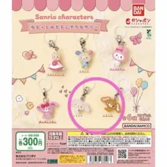 サンリオキャラクター キーホルダー 2個セット