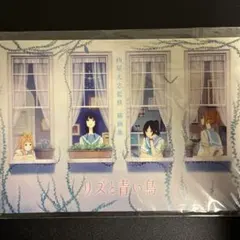 リズと青い鳥 線画集 西屋太志監修 - メルカリ