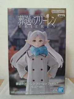 2025年最新】フリーレン フィギュア むふーver.の人気アイテム