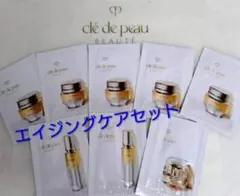 クレドポーボーテ トライアルセット