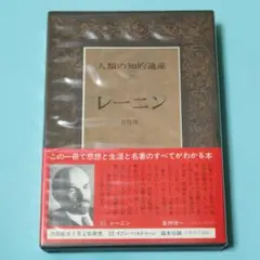 2025年最新】人類の知的遺産の人気アイテム - メルカリ
