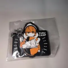 ゆるキャン△1番くじ 志摩リン ラバー　キーホルダーのサムネイル