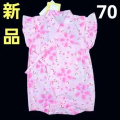 新品❤可愛い うさぎ 桜 ベビー甚平 カバーオール 夏まつりに♪ 70cm
