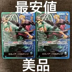 ロロノア・ゾロ＆サンジ L ST12-001 スタートデッキ - メルカリ