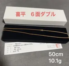 K18 喜平ネックレス 6面ダブル 約50cm 約10.1g