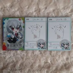 にじさんじチップス　カード　葉加瀬