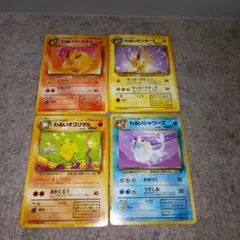 ポケモンカード　旧裏　わるいブースター・サンダース・シャワーズ・オコリザル