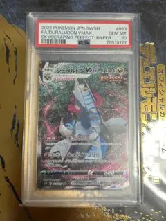 2025年最新】ジュラルドンvmax saの人気アイテム - メルカリ