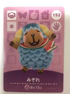 どうぶつの森　152 みぞれ　amiiboカード　Switch