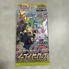 未開封ポケカパック　イーブイヒーローズ