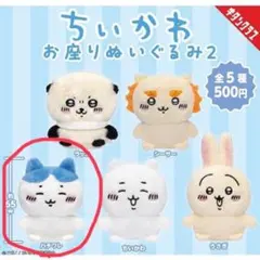 ちいかわ お座りぬいぐるみ2 ハチワレ 約65mm