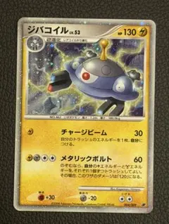 ジバコイルLV.44 1ED DP拡張パック「破空の激闘」068/092 - メルカリ