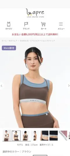 新品未開封 SKALA リブコンビアシンメトリートップス ブラウンL - メルカリ
