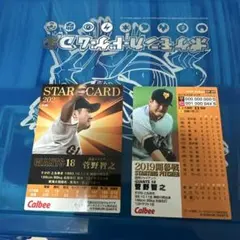 1999 カルビー 工藤公康 野球カード 244 - メルカリ