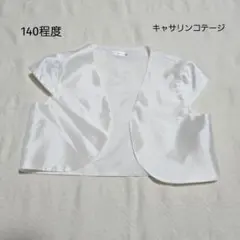 Catherine Cottage ボレロ ホワイト Lサイズ