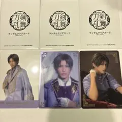 ミュージカル刀剣乱舞　クリアカード　へし切長谷部