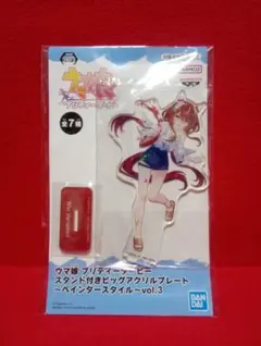 2026年最新】ウインバリアシオンの人気アイテム - メルカリ