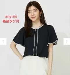 any sis バイカラーフレア　ネイビー　 ブラウス　オンワードのサムネイル