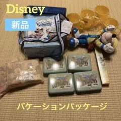 ディズニー バケーションパッケージ　アメニティセット