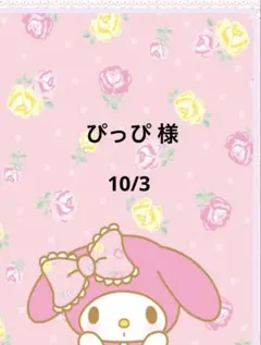 専用