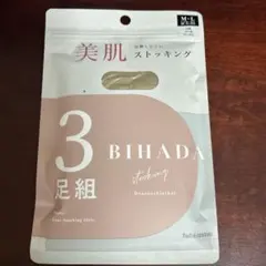 美肌ストッキング　ベールベージュ　二足組のサムネイル