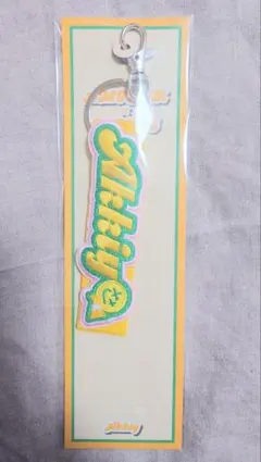 STPR Family 刺繍ネームタグキーホルダー アンプタック あっきぃ