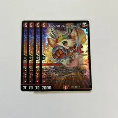 キャンベロレッゾStar 4枚